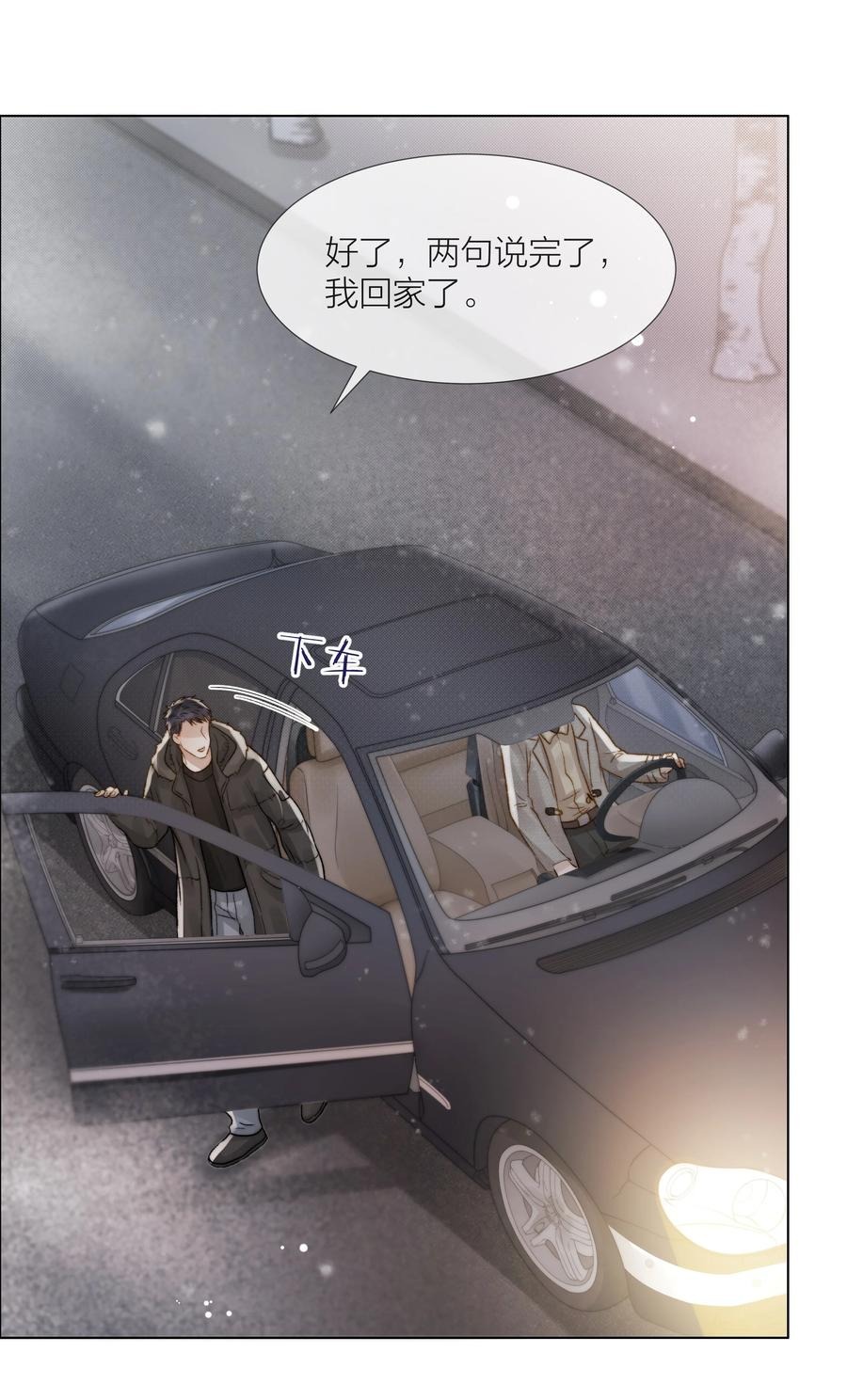 048 那句抱歉38