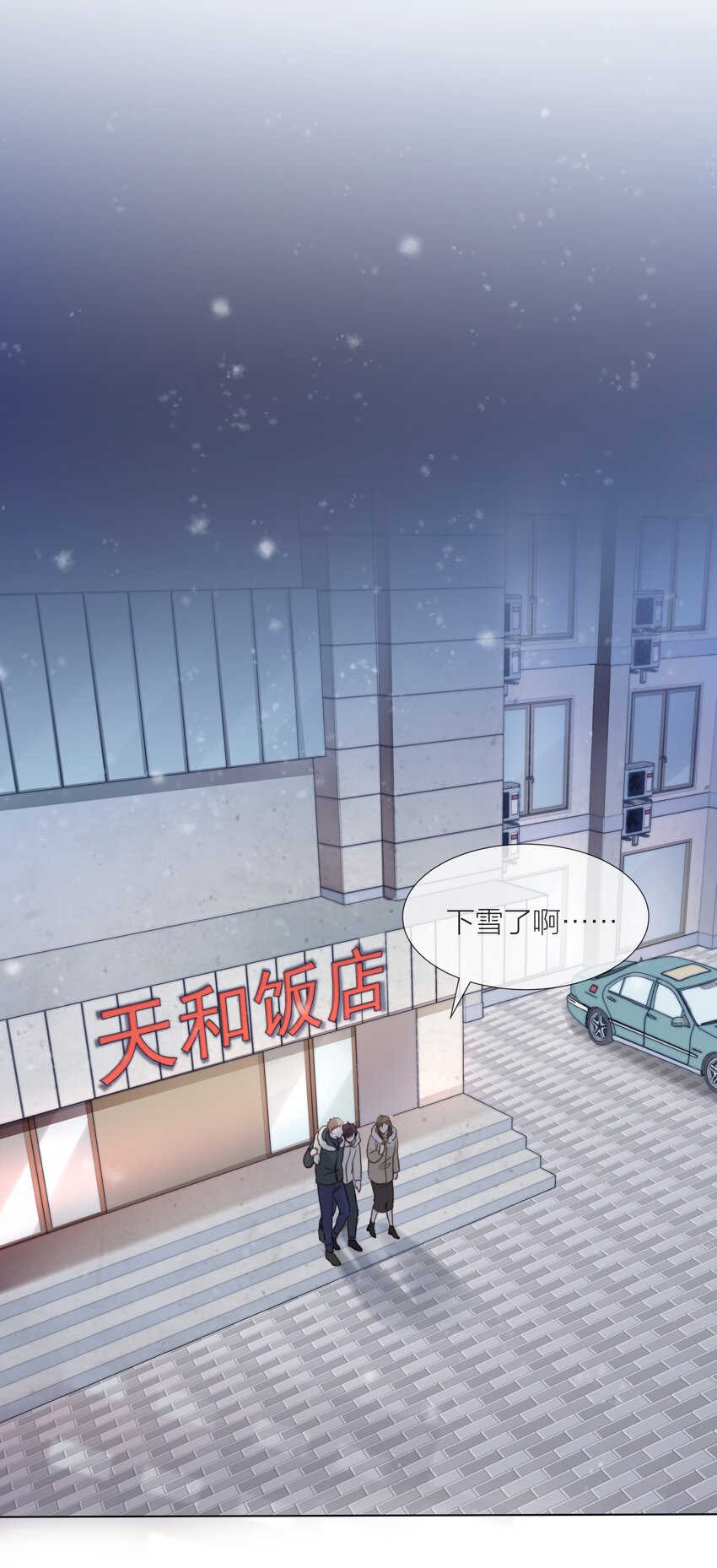 012 易辙，你来啦17