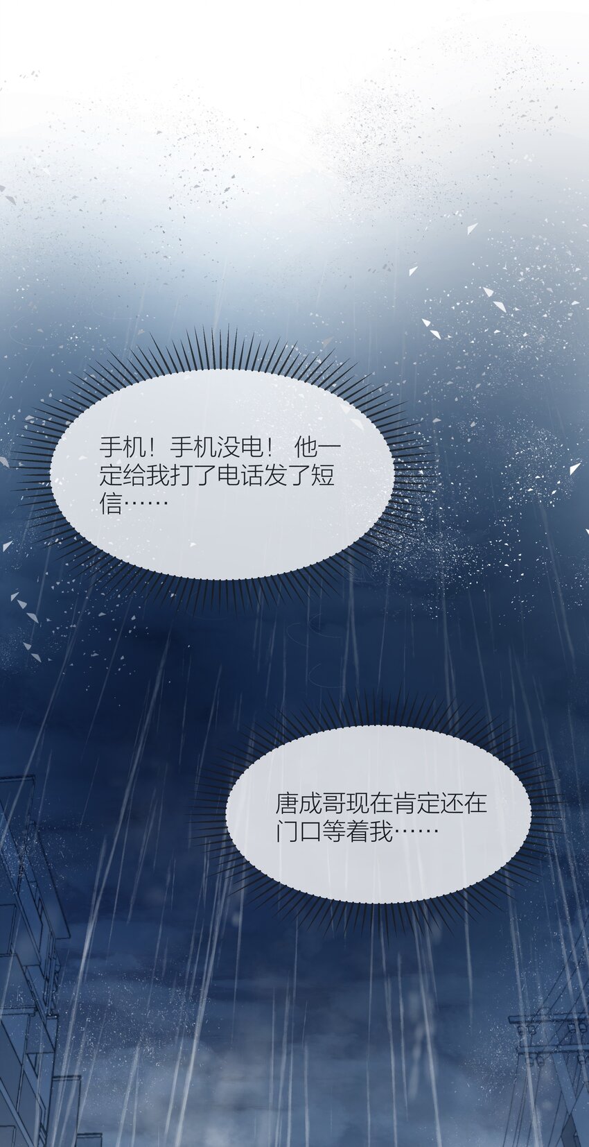 025 他一定在等我37