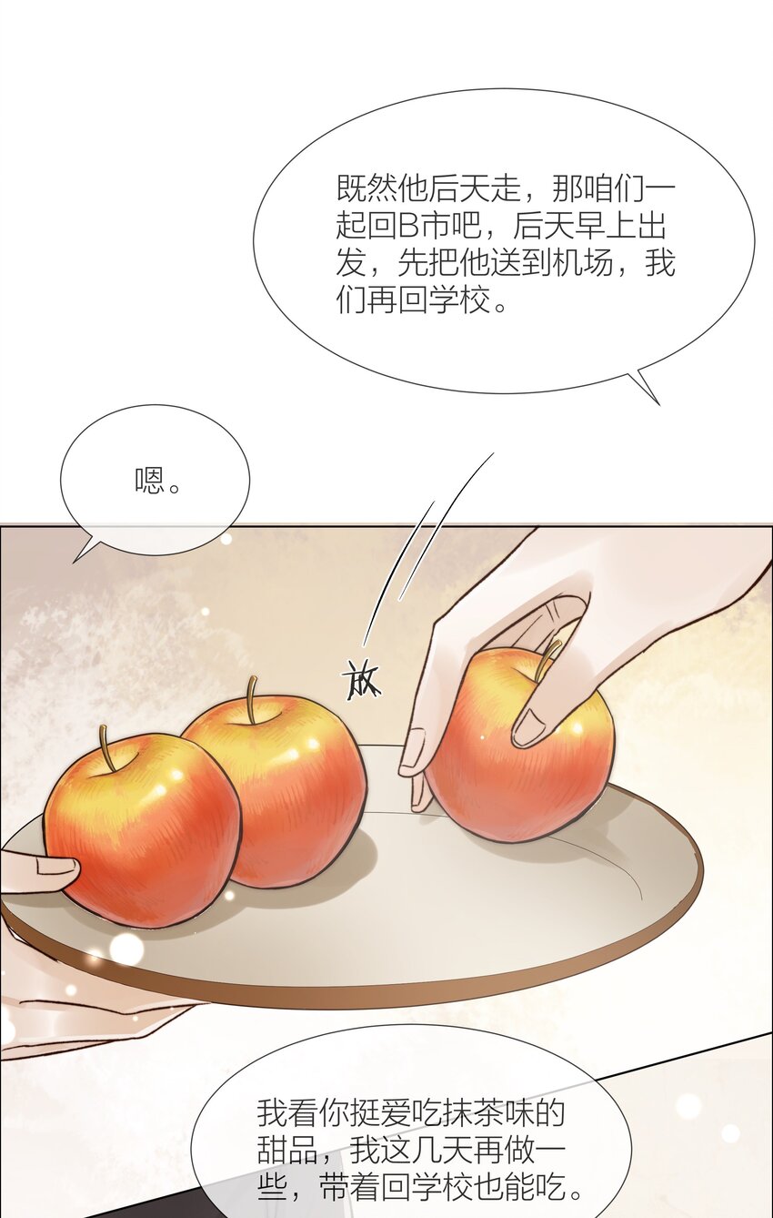 051 在意他42