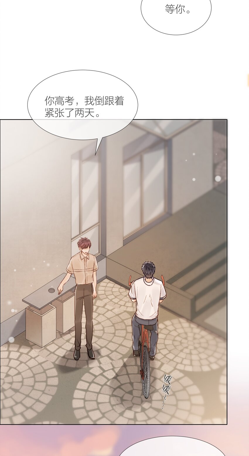 027 拖住太阳的少年29