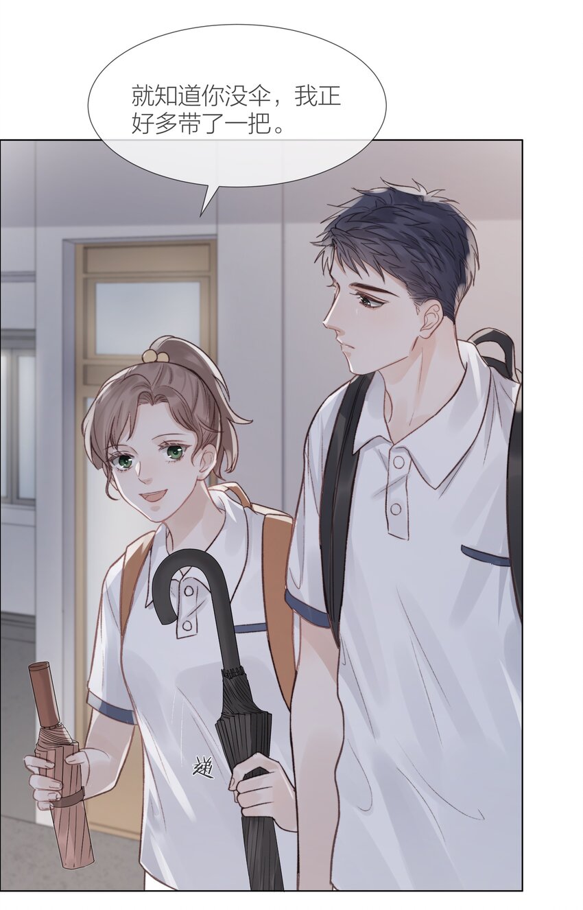 025 他一定在等我7