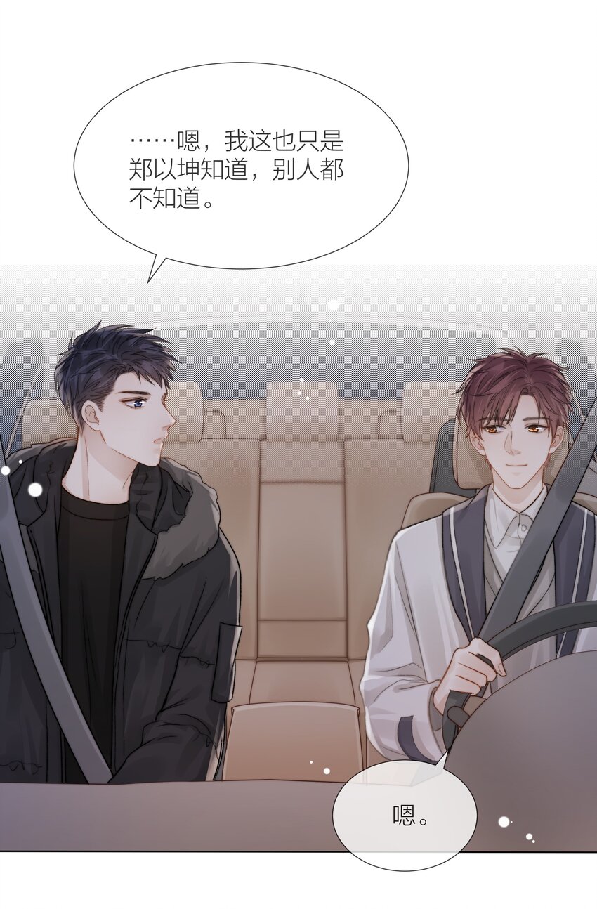 063 未知的恐惧19