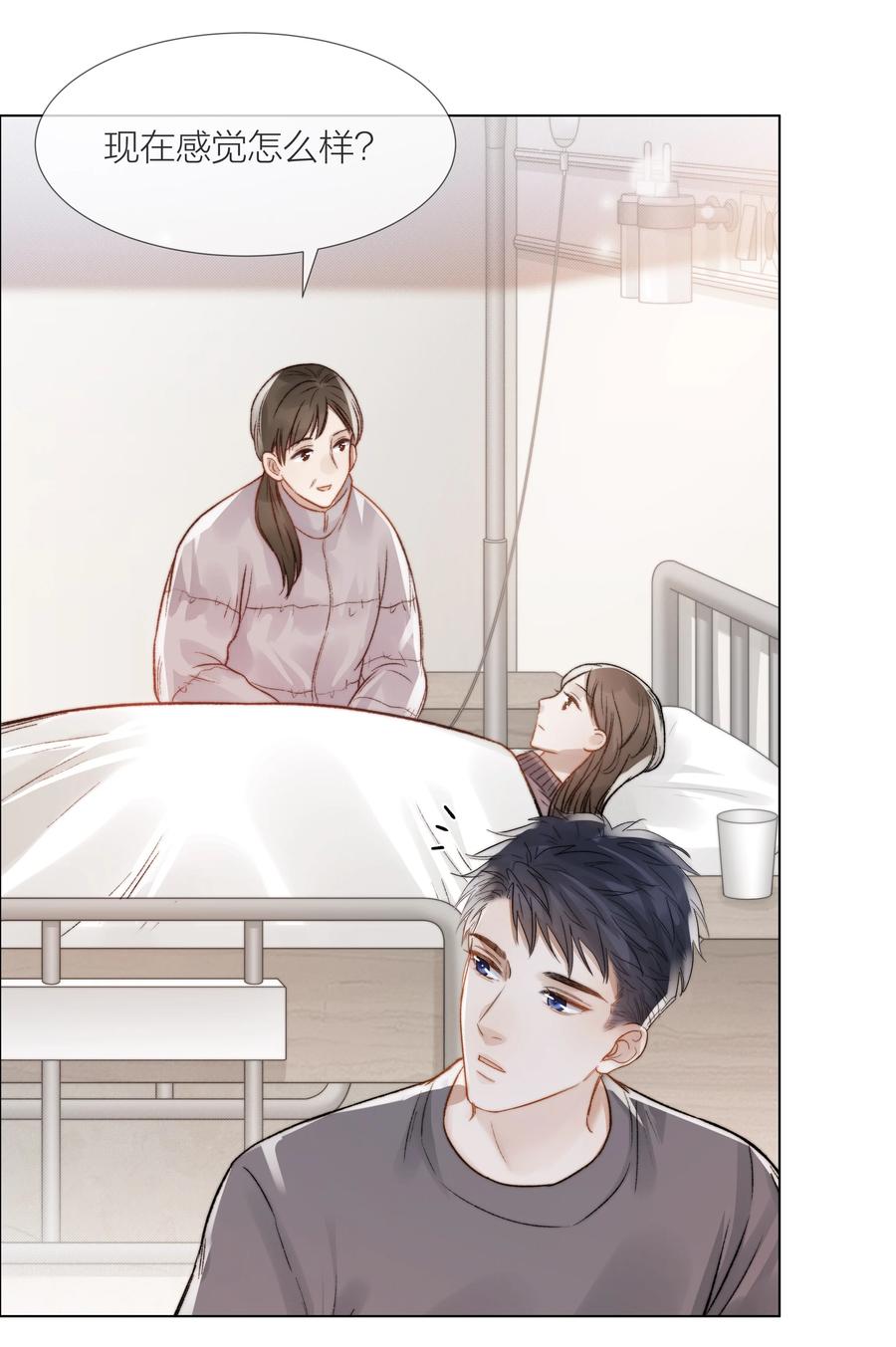 041 我得陪着他29
