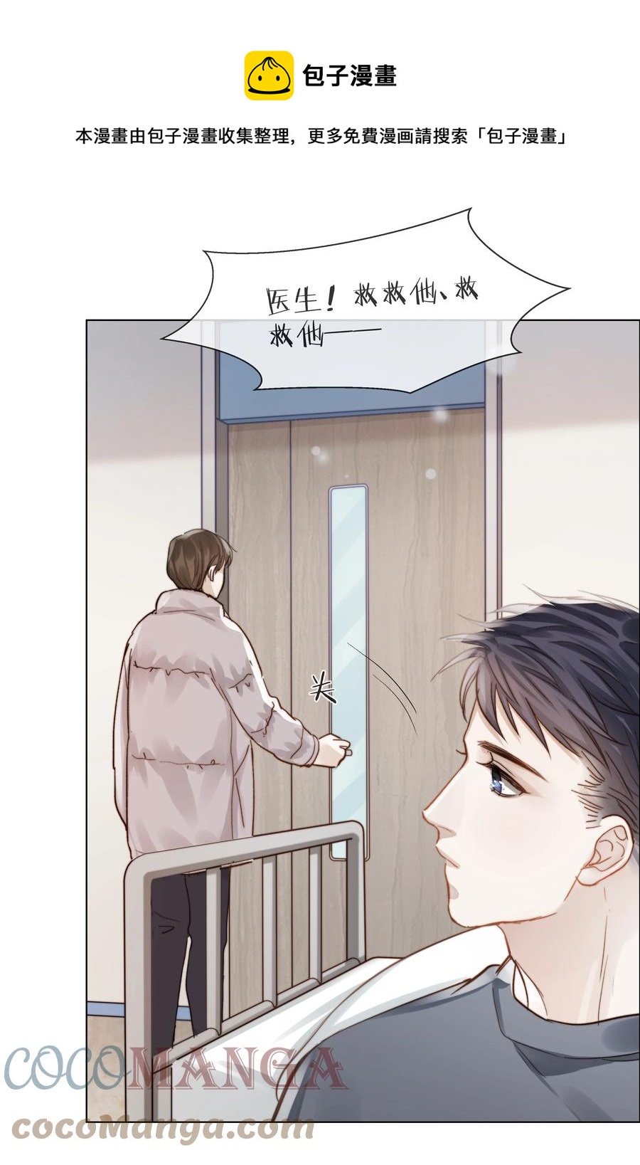042 不纯粹的感情4