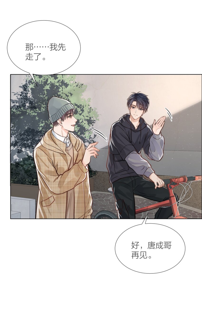 05 掌心的温度14