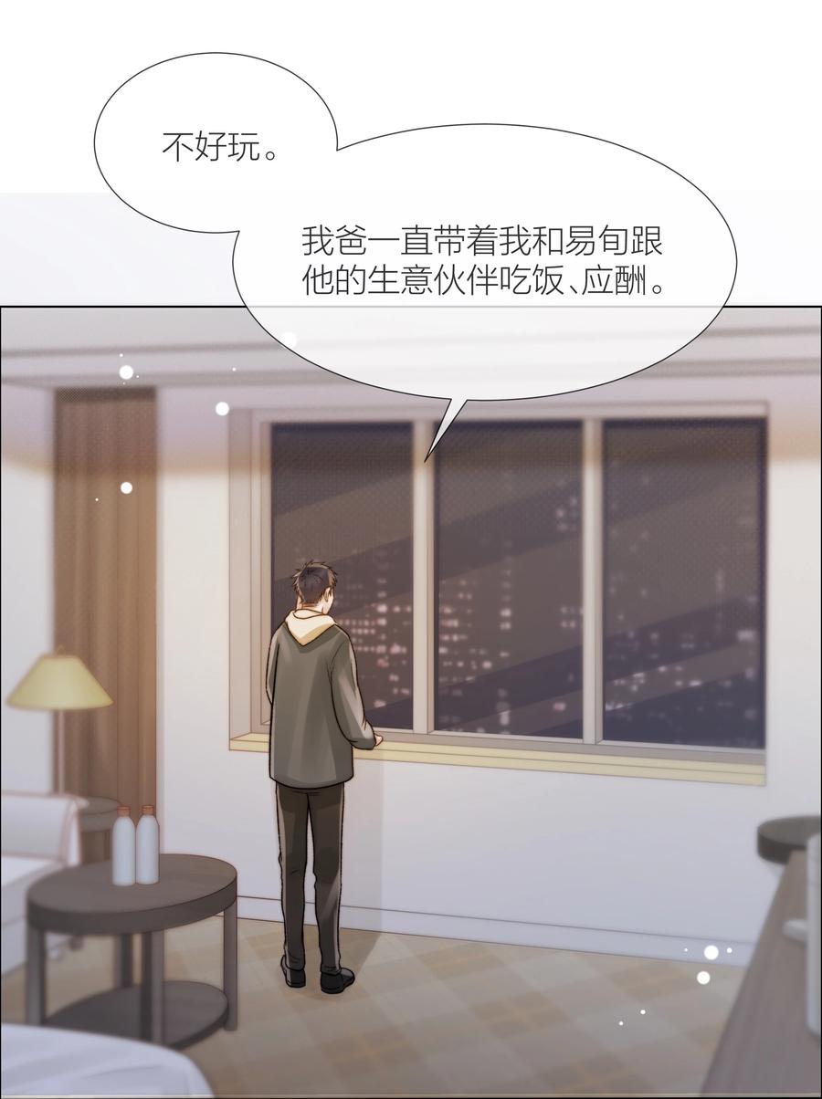 039 易辙的谎话13