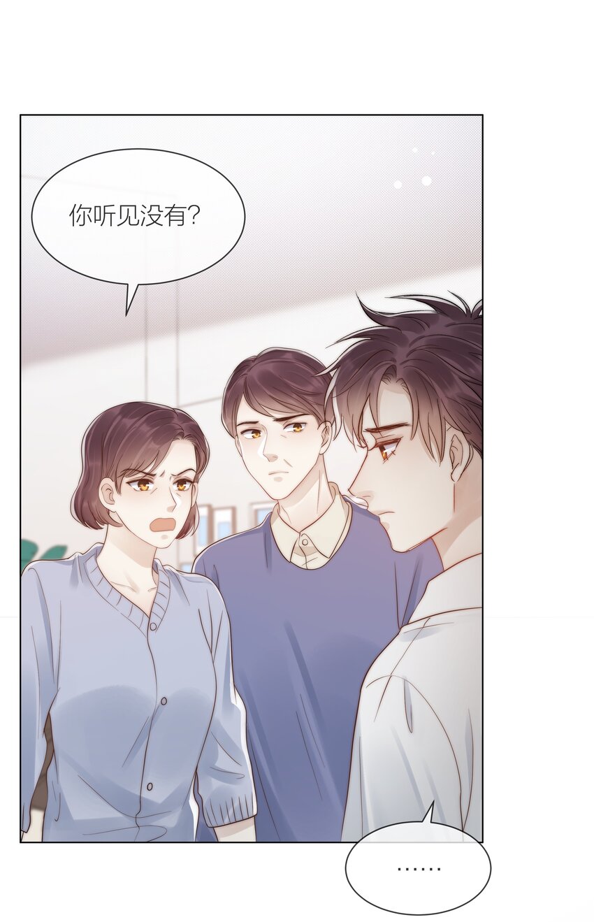 079 你选他，对吗？2