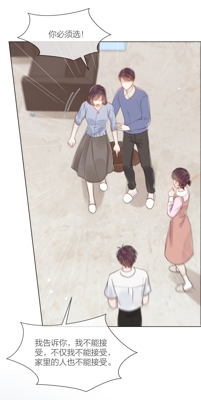079 你选他，对吗？4
