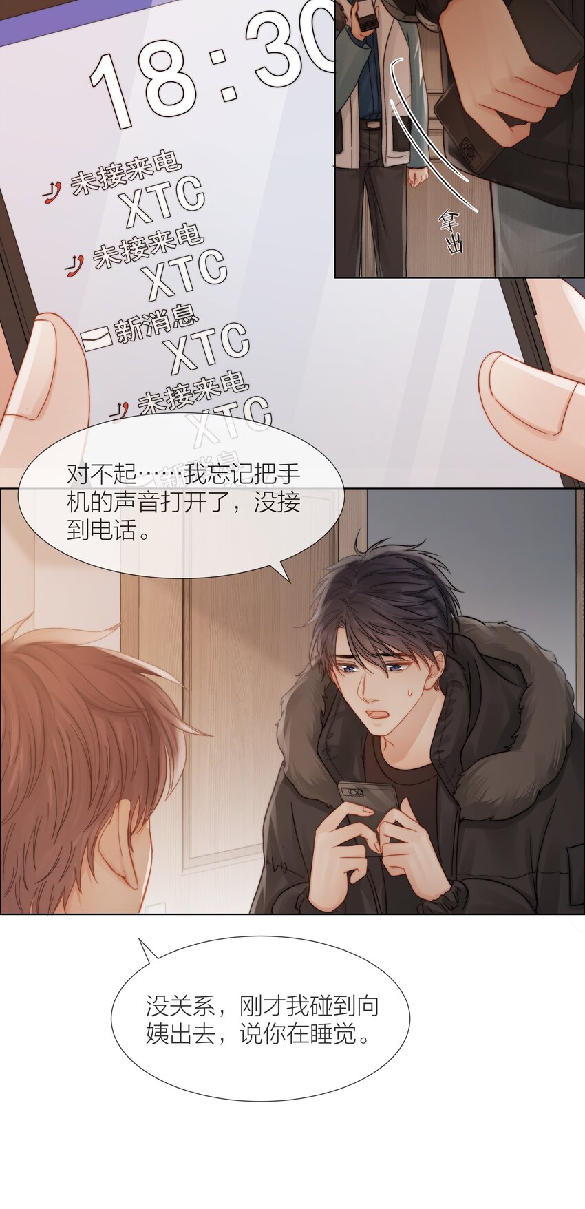 018 辞旧迎新7