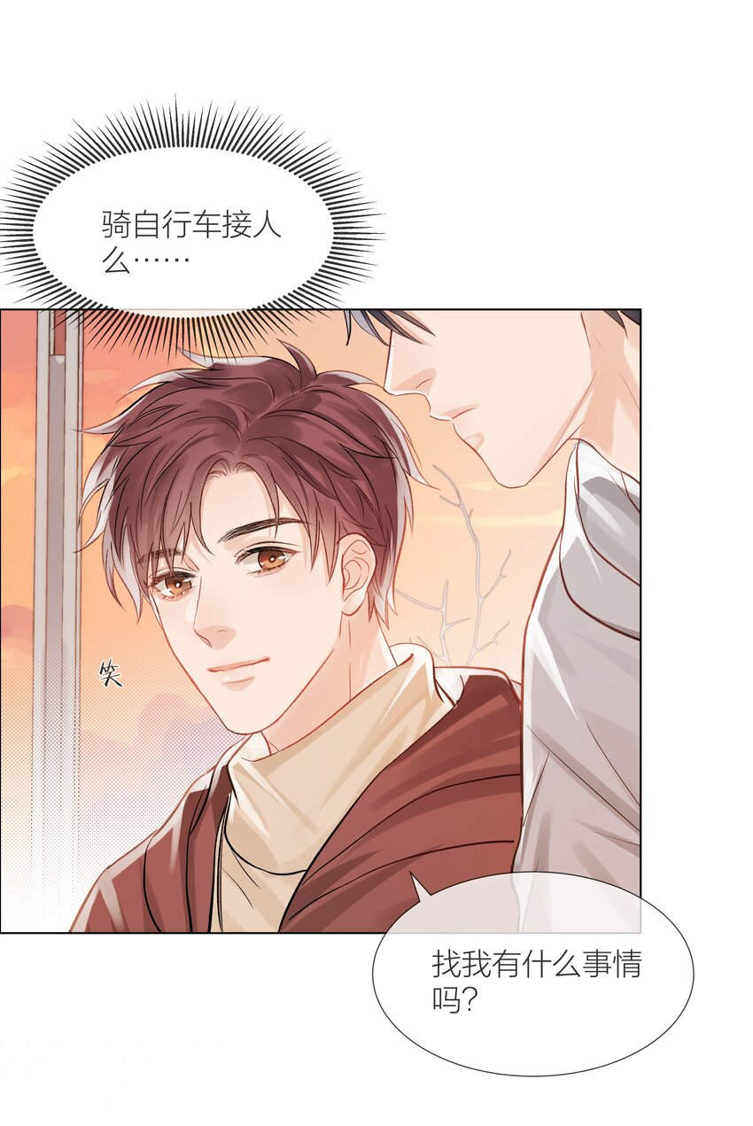 07 失控的心跳25