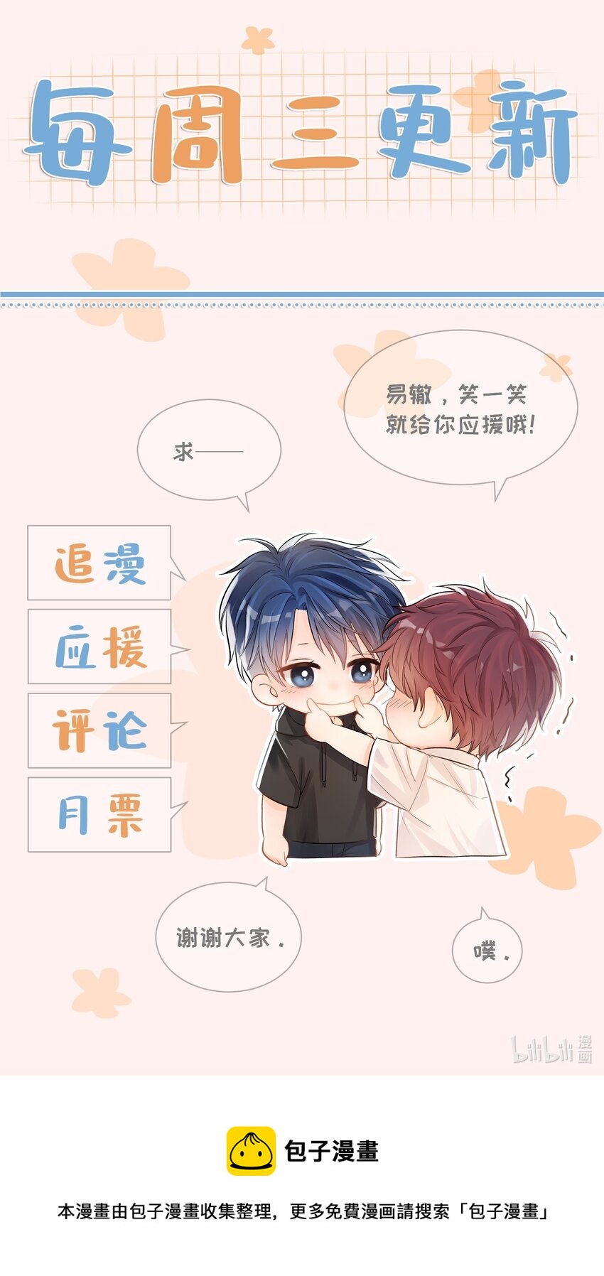 019 想对你说新年快乐41