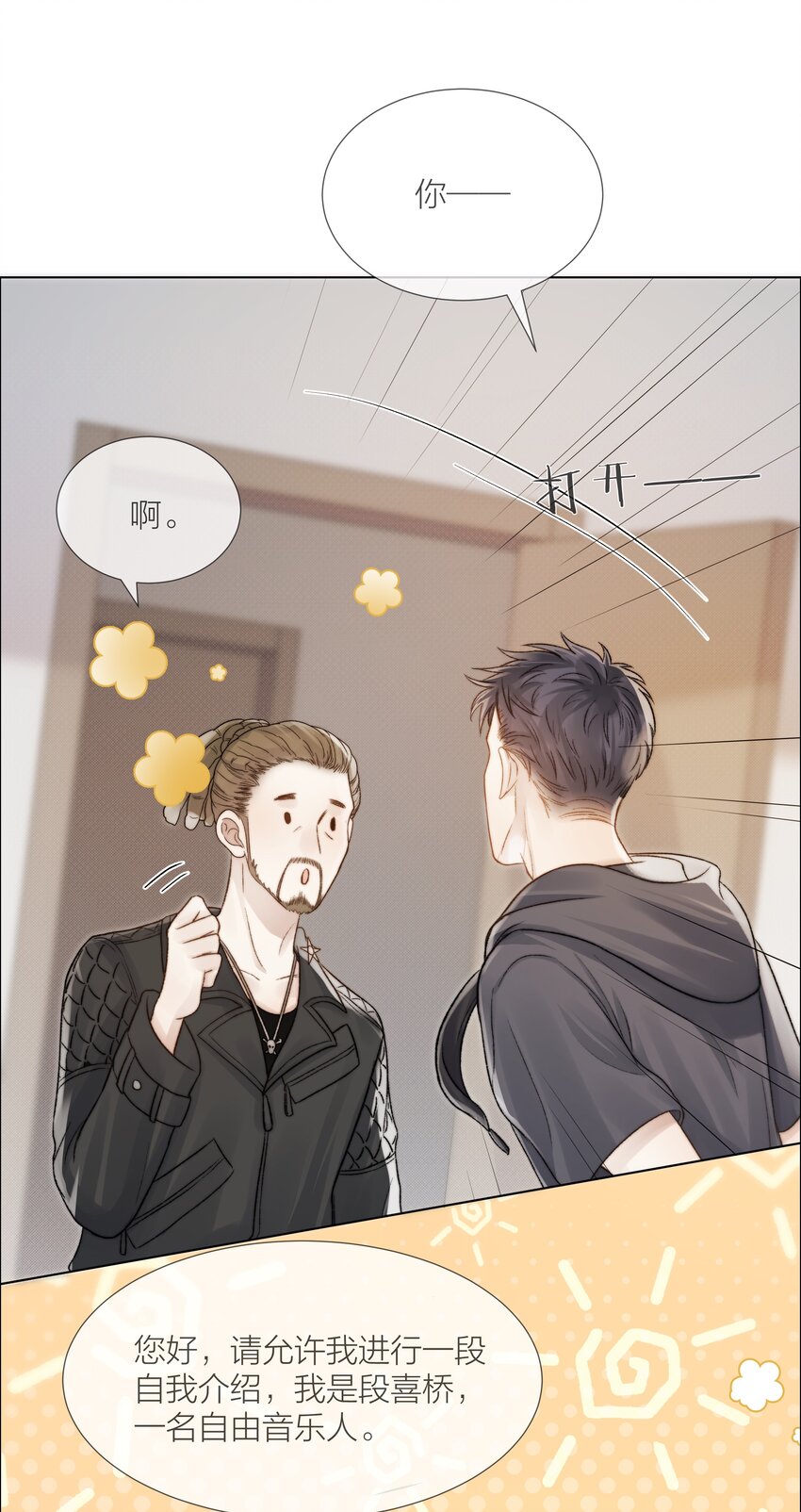 029 想和你并肩站在一起22