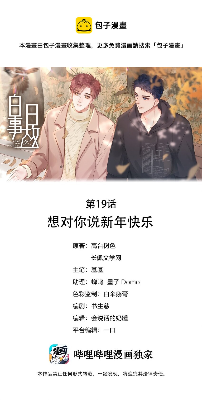019 想对你说新年快乐0