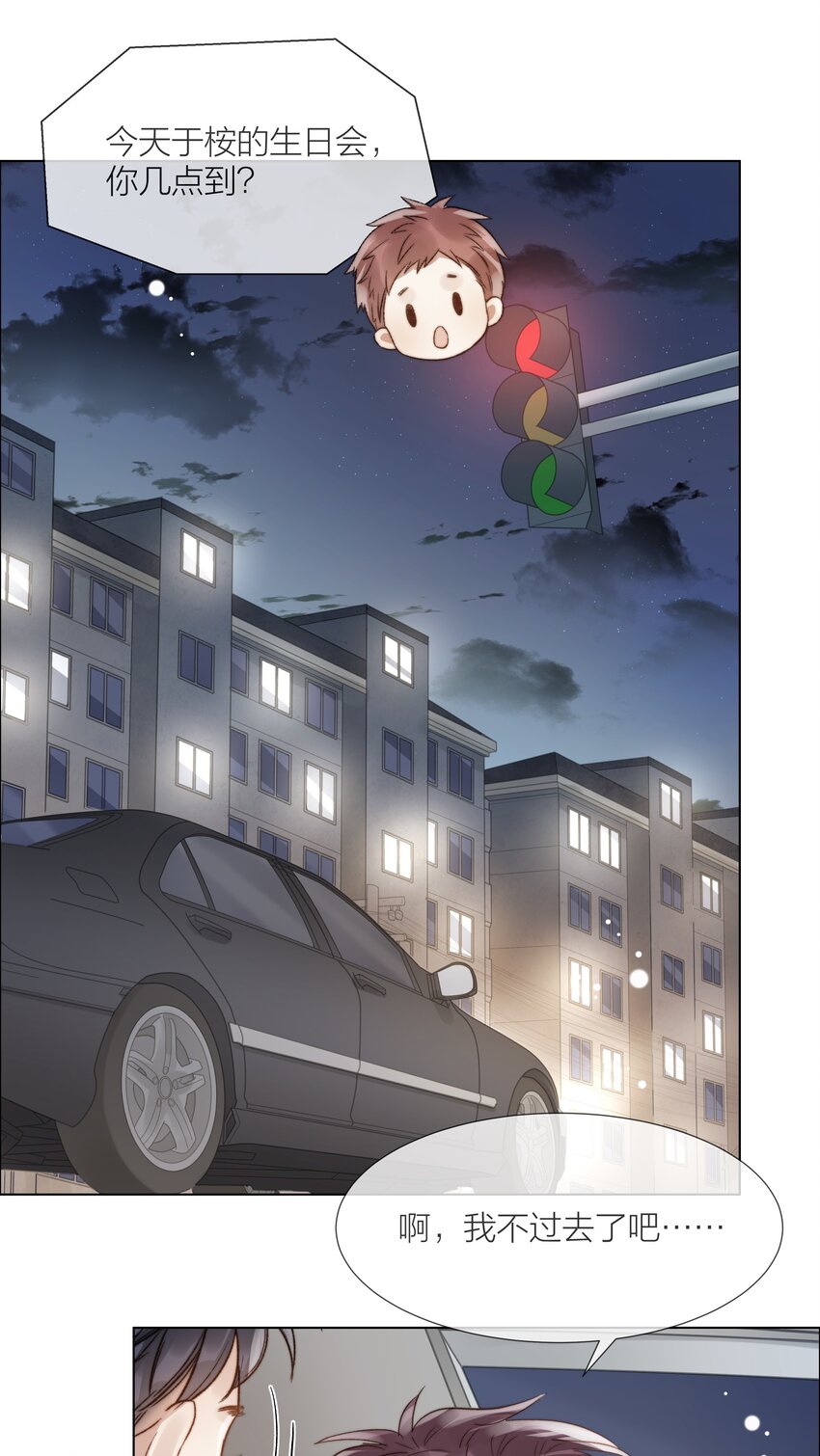 054 同他走过，才算人间19
