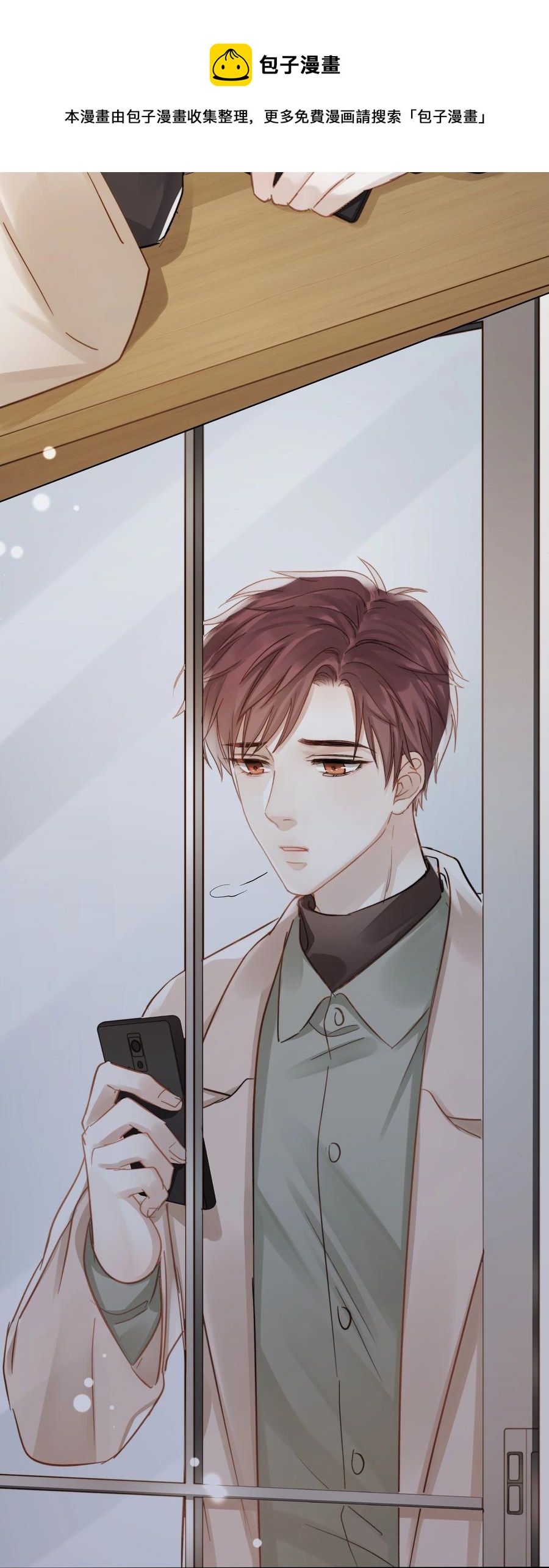 046 暗恋不是一个人的事44