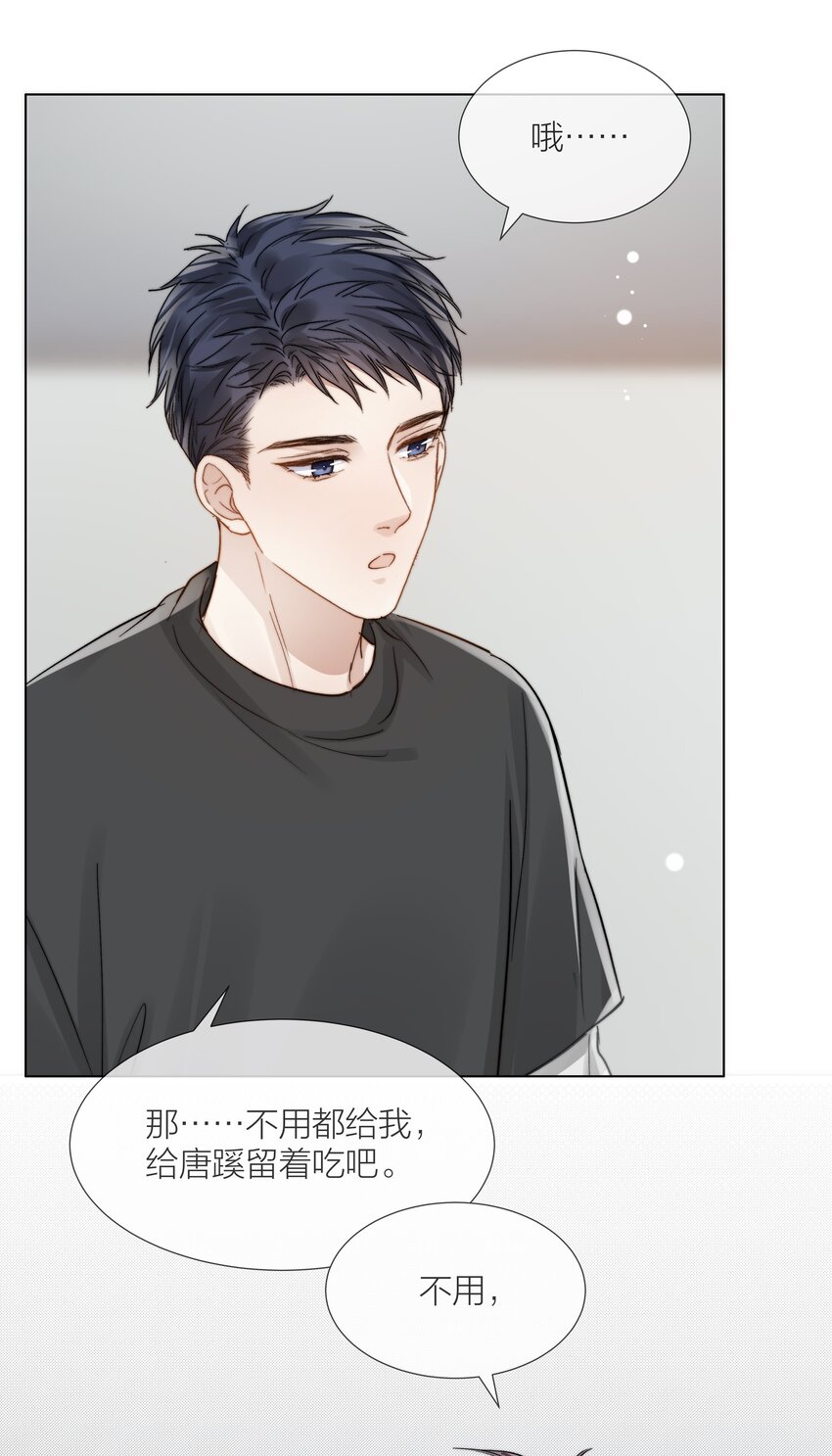 053 我想对你好26