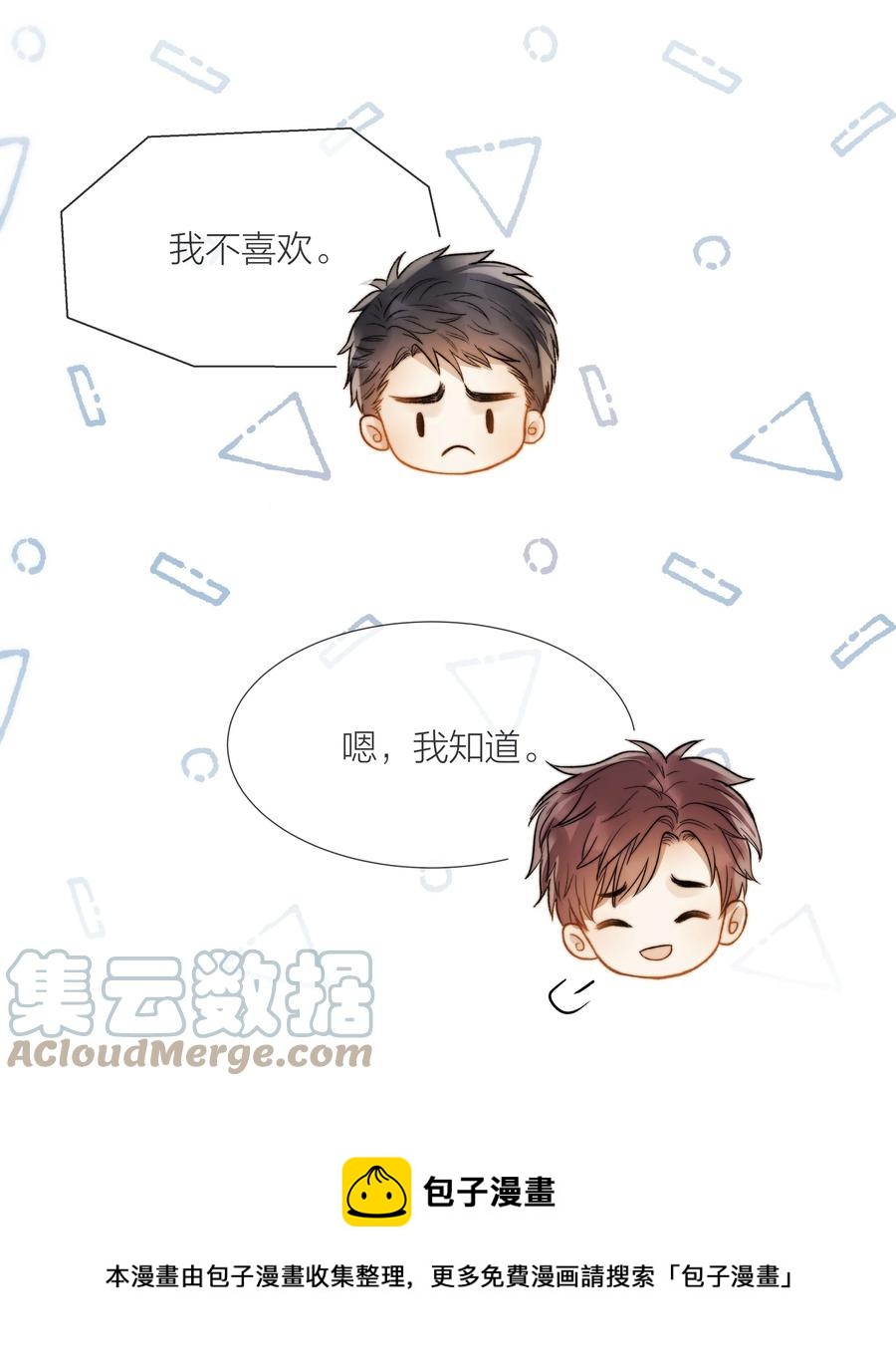 039 易辙的谎话16