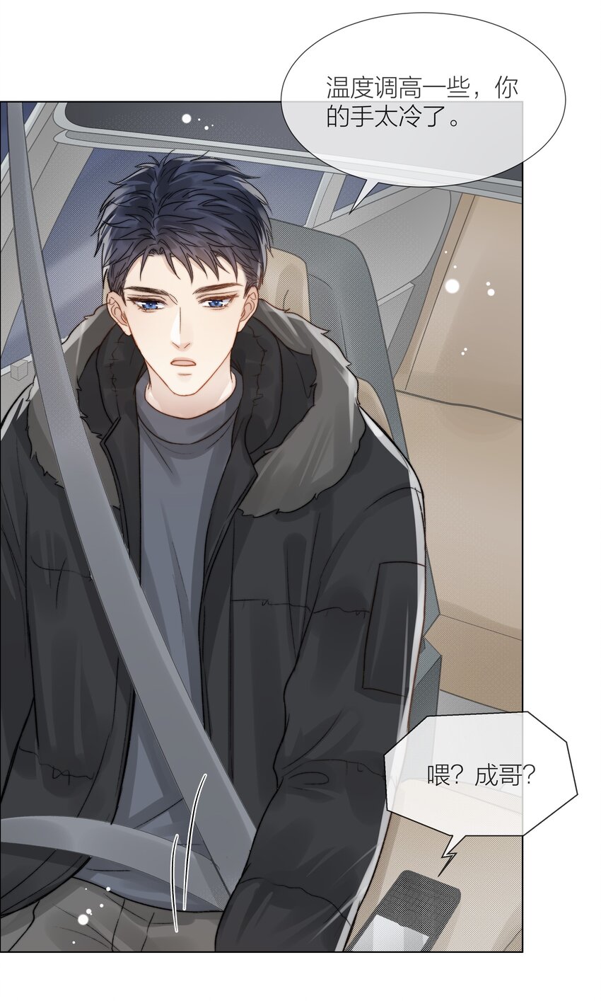 054 同他走过，才算人间23