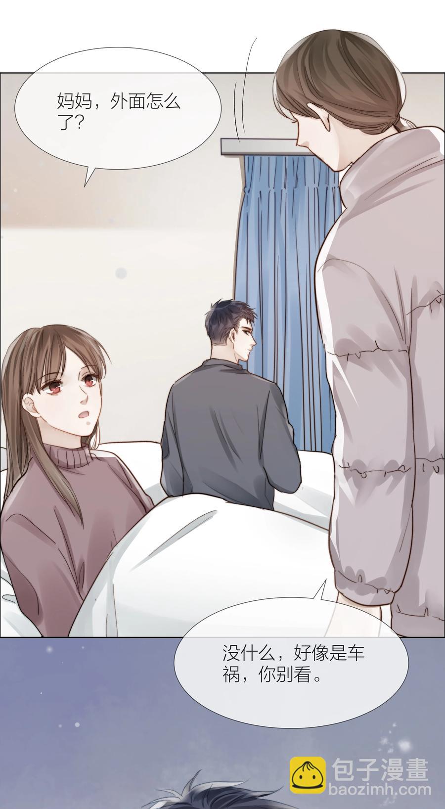 042 不纯粹的感情5