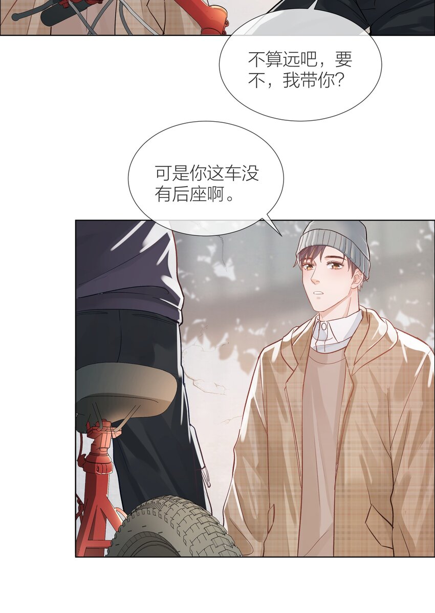 05 掌心的温度23