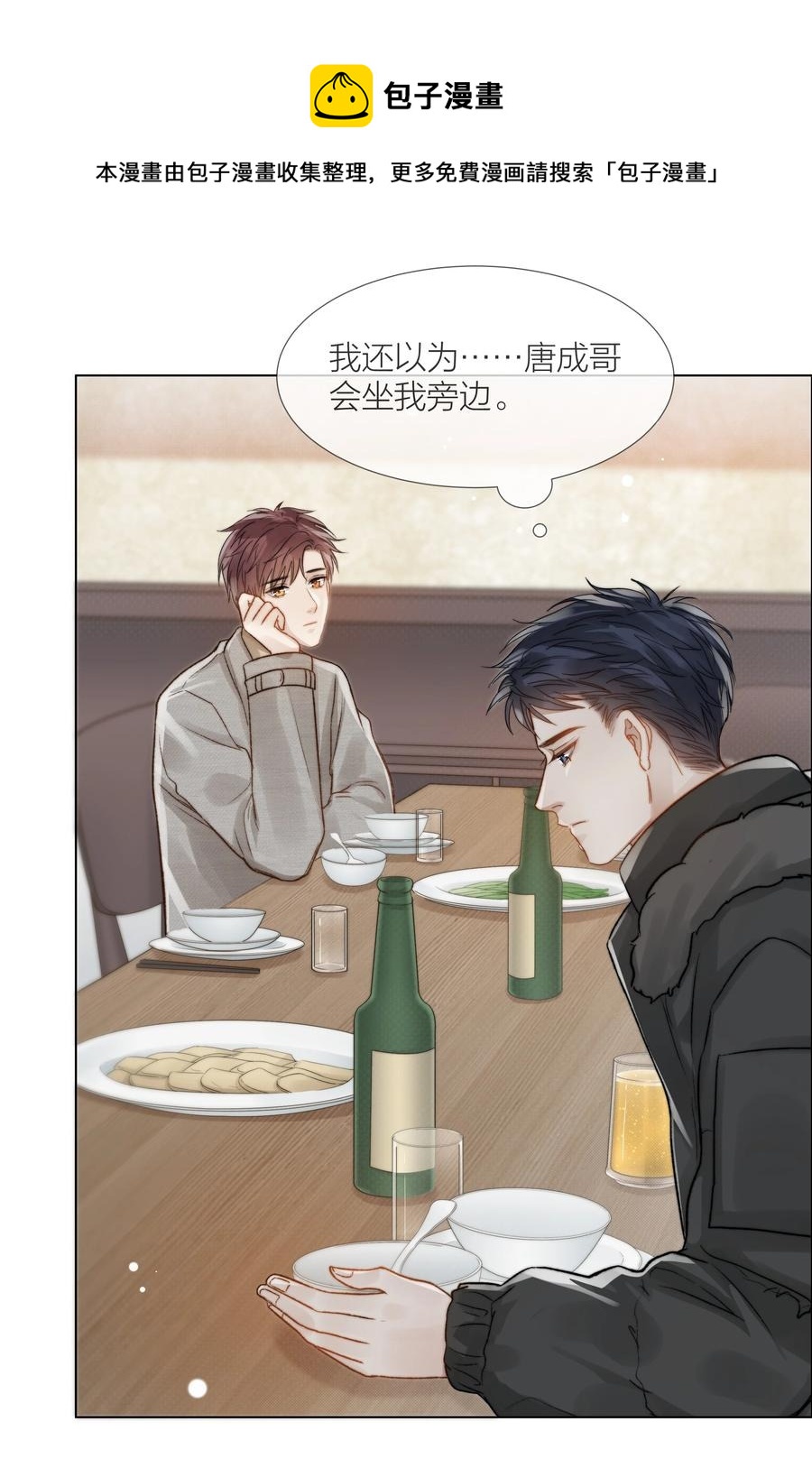 048 那句抱歉8