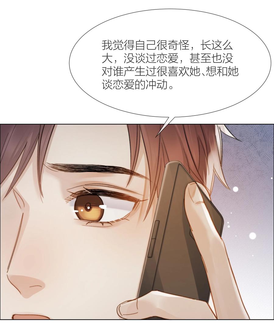 039 易辙的谎话27