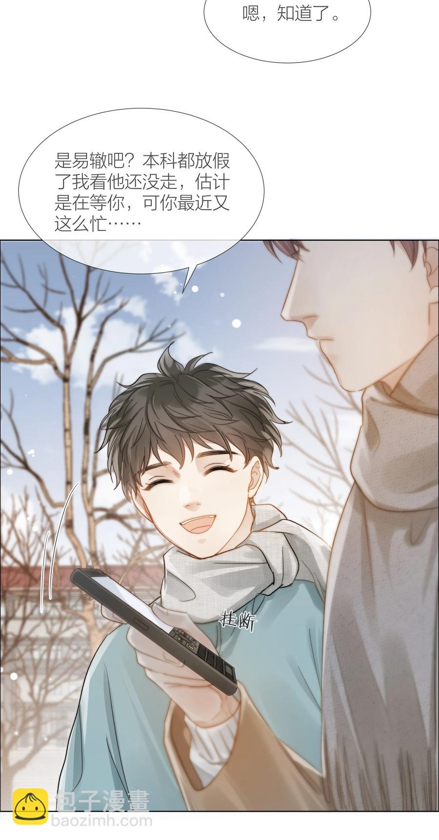 043 难以承受的关心37