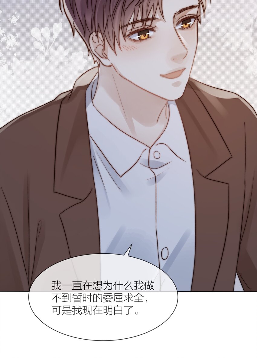 079 你选他，对吗？42