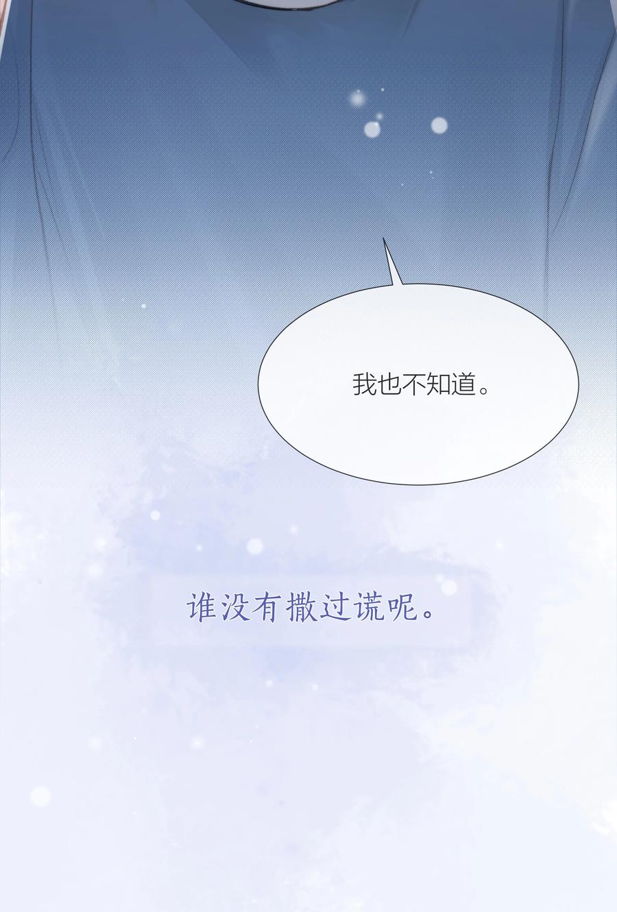 039 易辙的谎话35