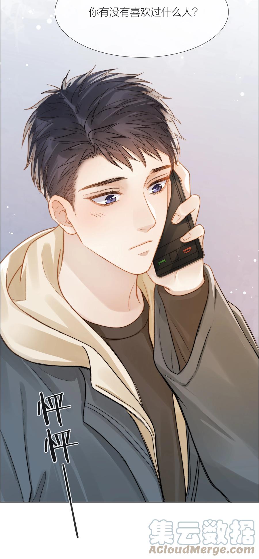 039 易辙的谎话26