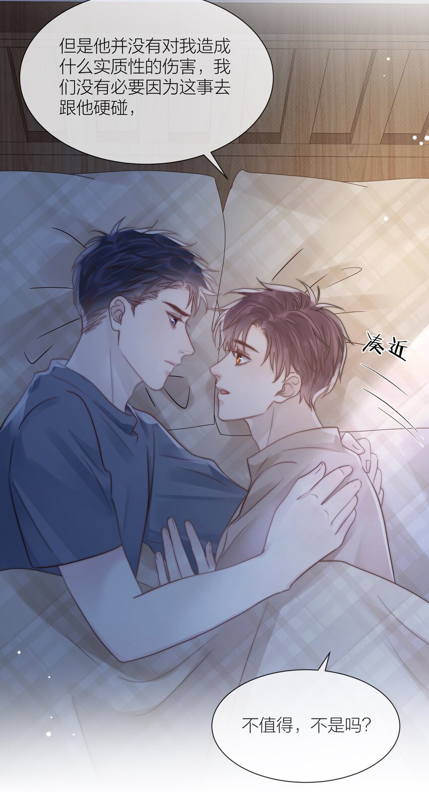 077 为你都值得16