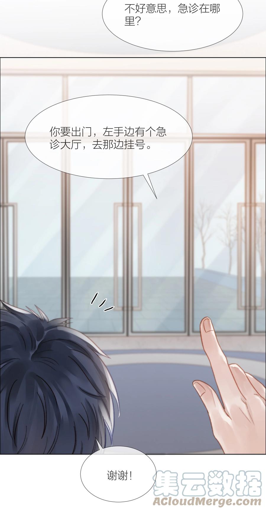 040 只要他没事45