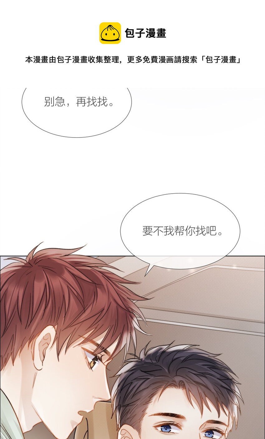 032 你有女朋友吗24