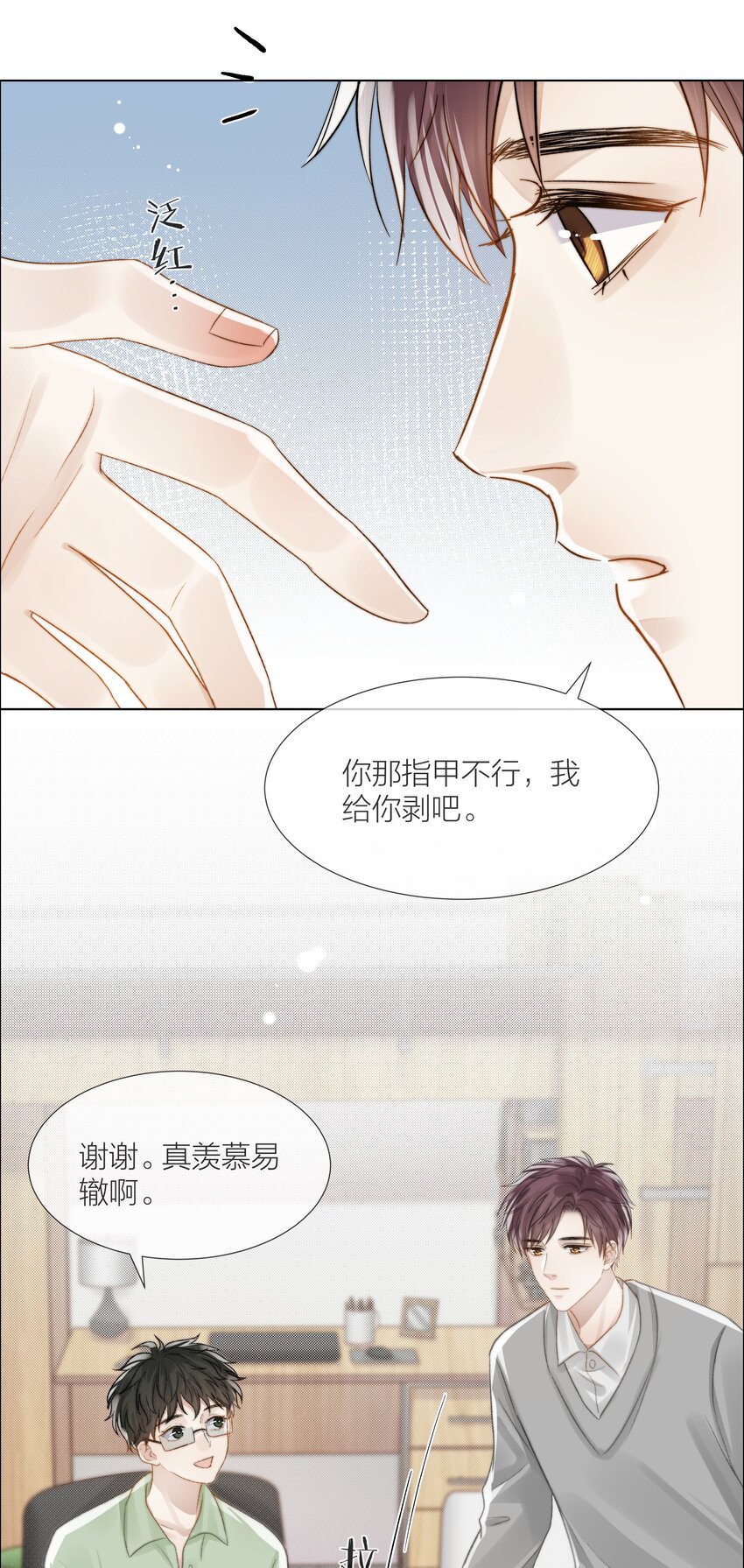 063 未知的恐惧36