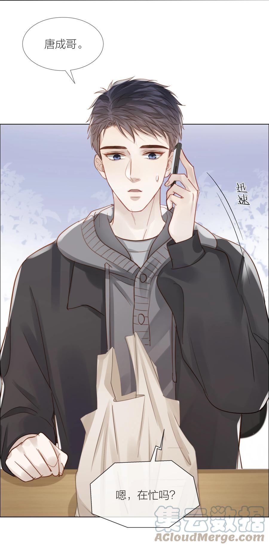 046 暗恋不是一个人的事33