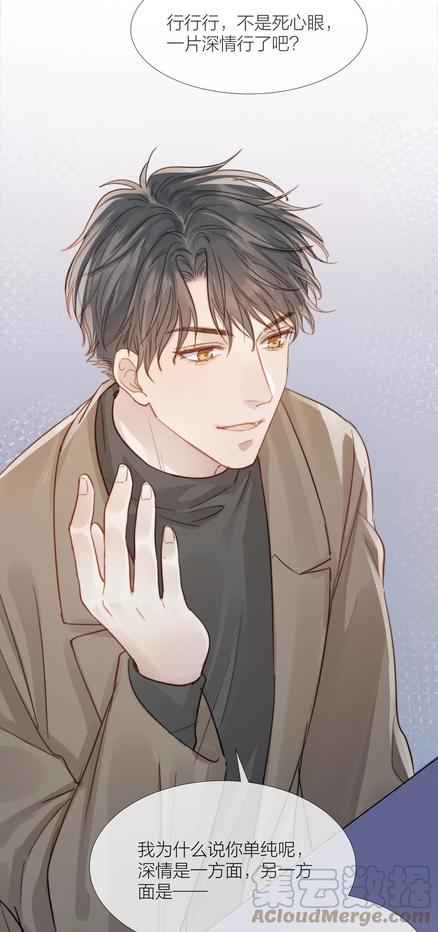 046 暗恋不是一个人的事18