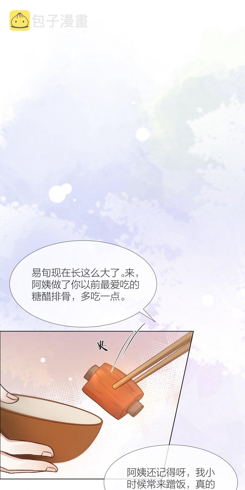 051 在意他2