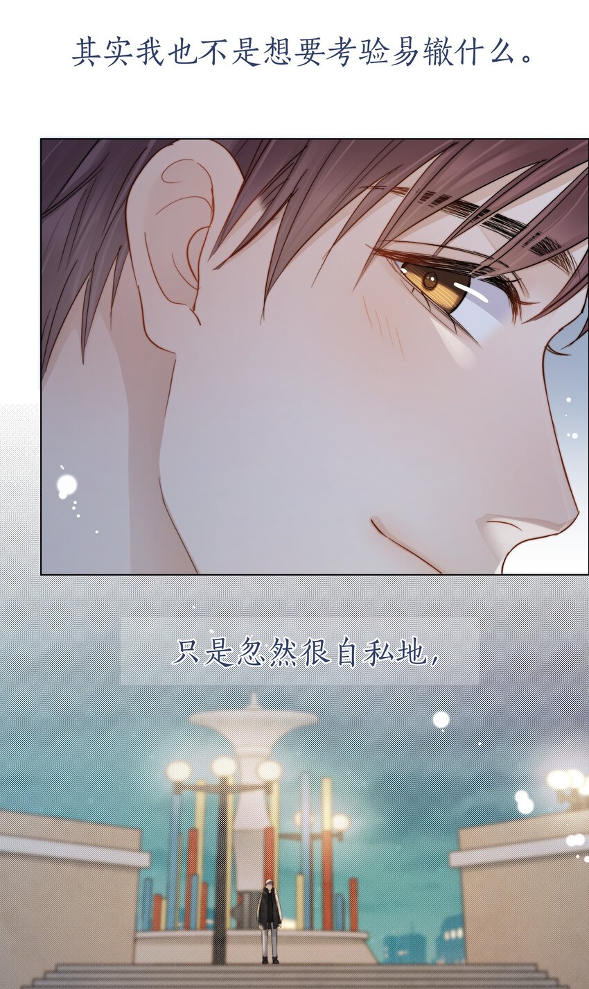 062 他来时风尘仆仆31