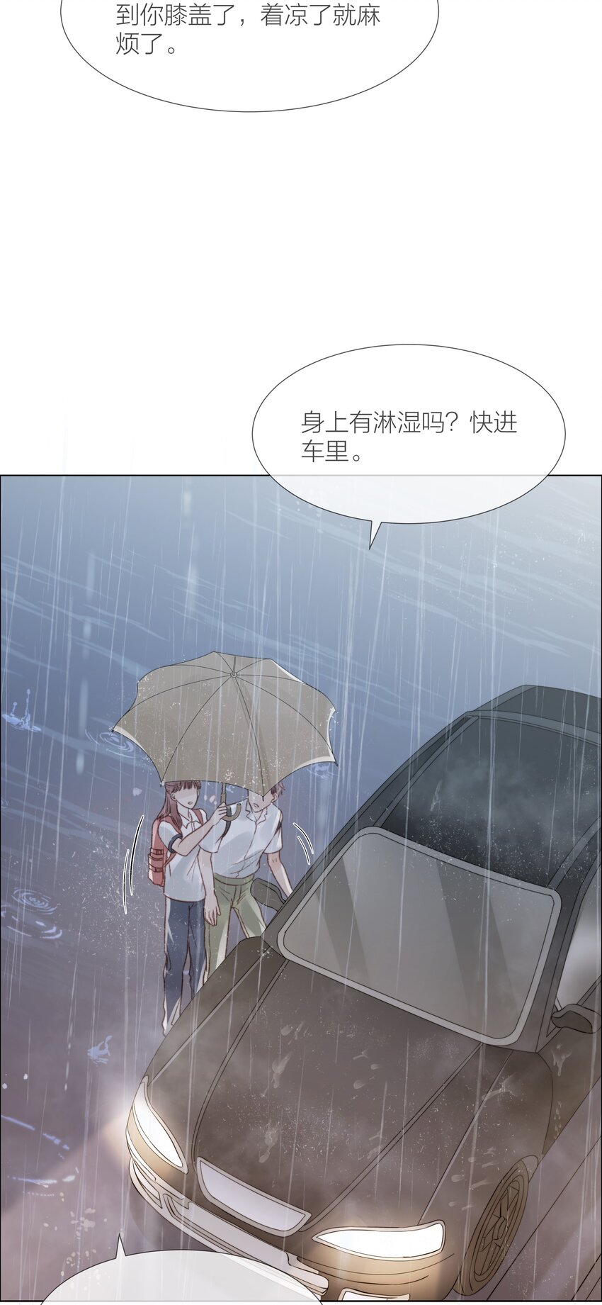 025 他一定在等我22