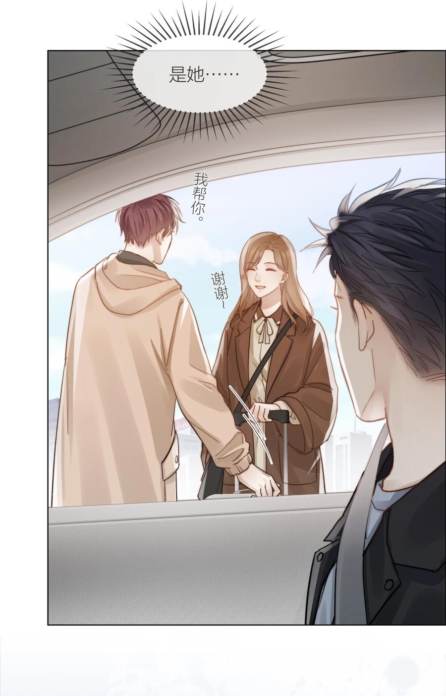 036 他和他的怀抱29