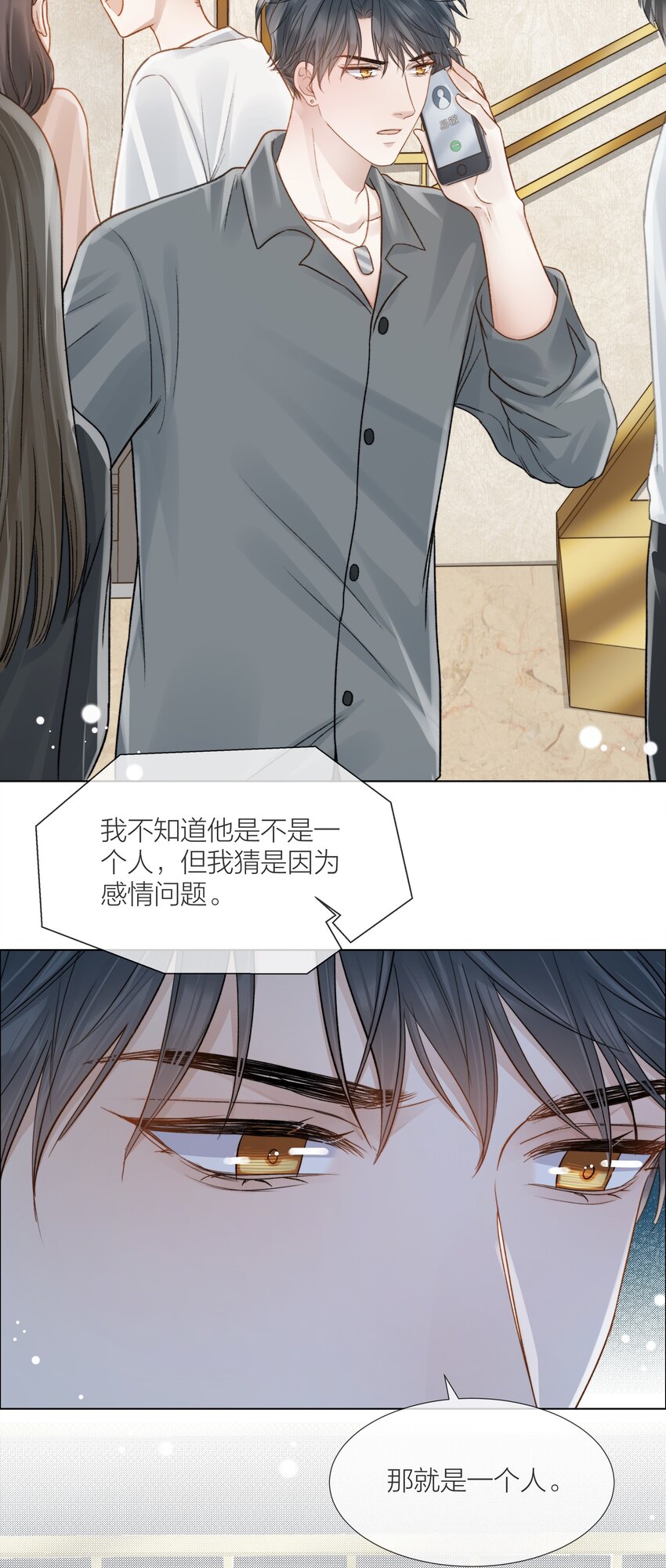 067 成絮的第一次14