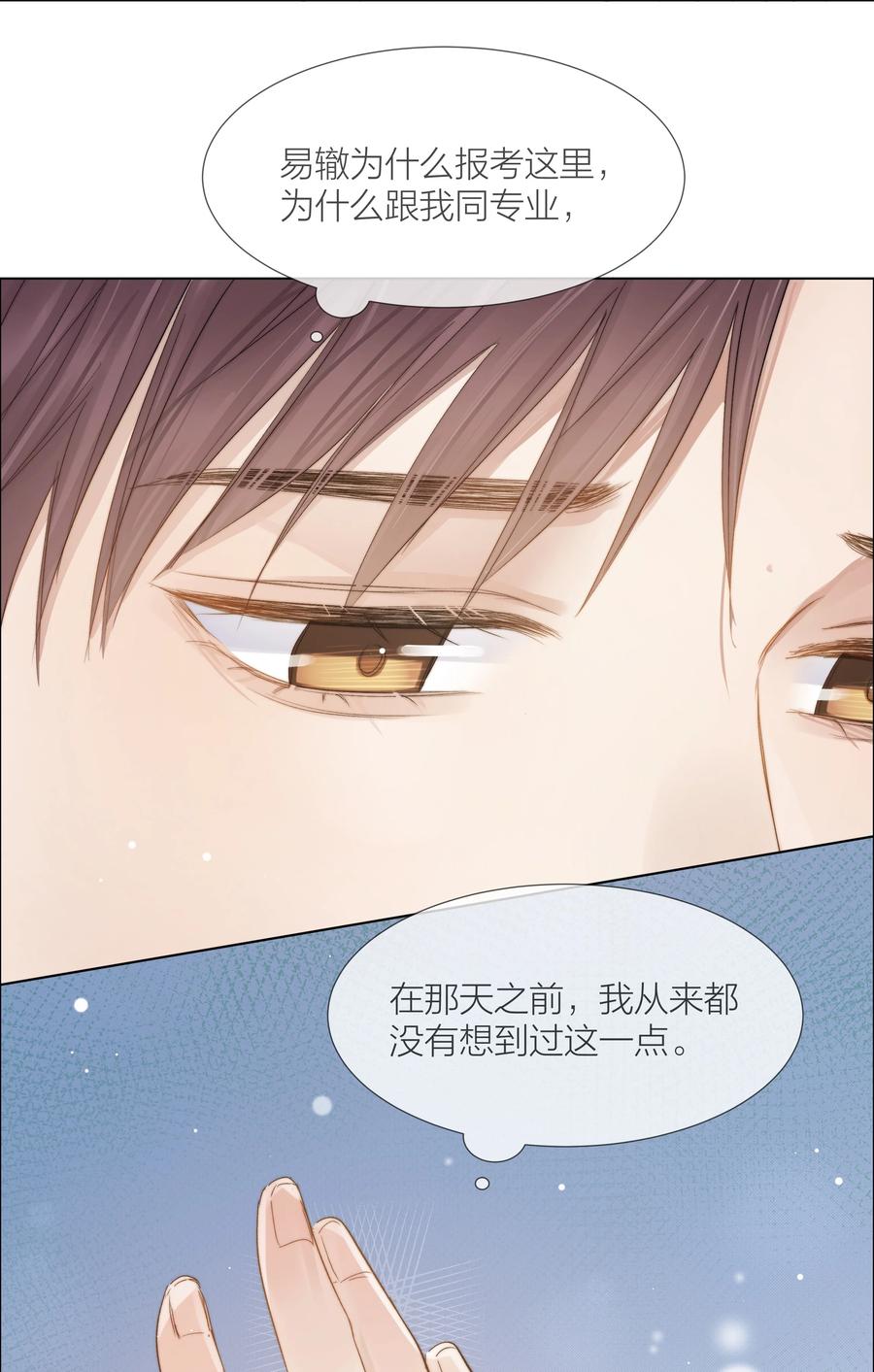 044 不敢面对11