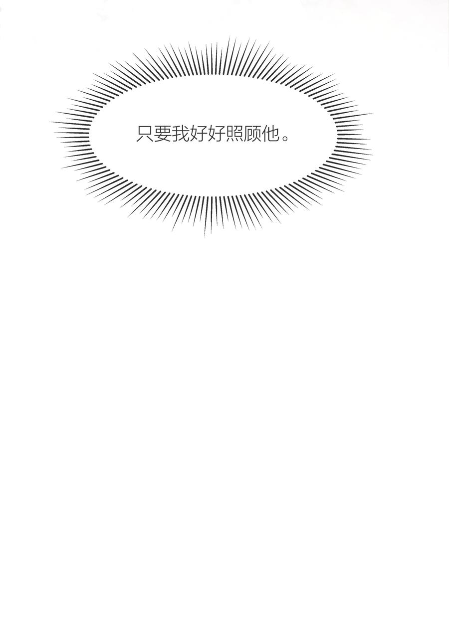041 我得陪着他23