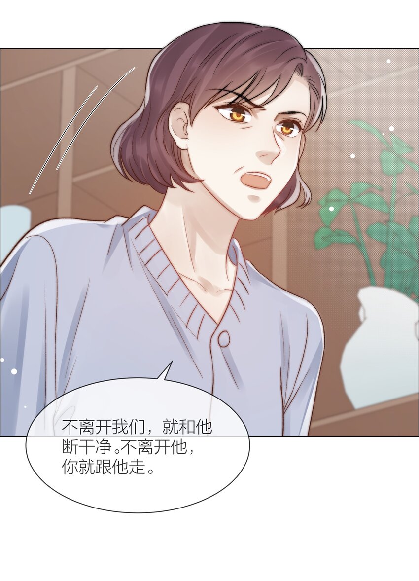 079 你选他，对吗？21