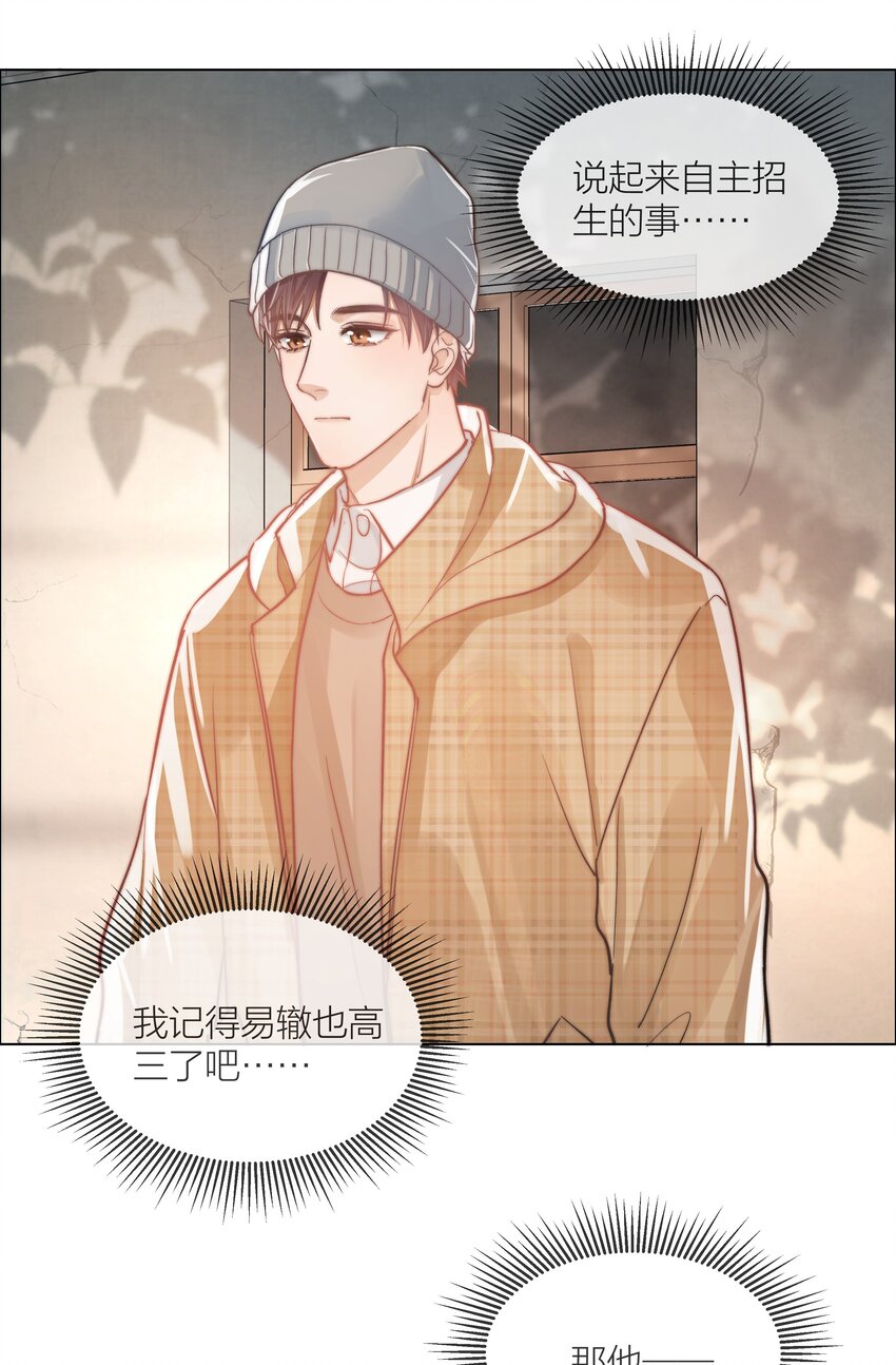 05 掌心的温度15