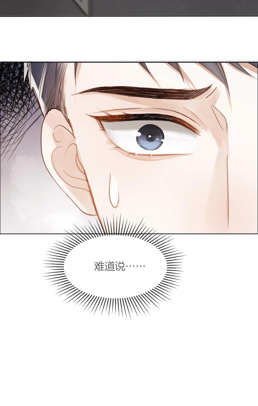 045 浮现的秘密35