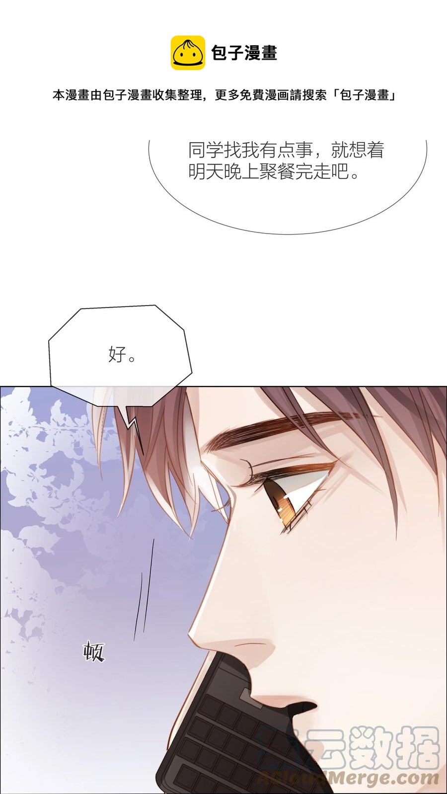 046 暗恋不是一个人的事36