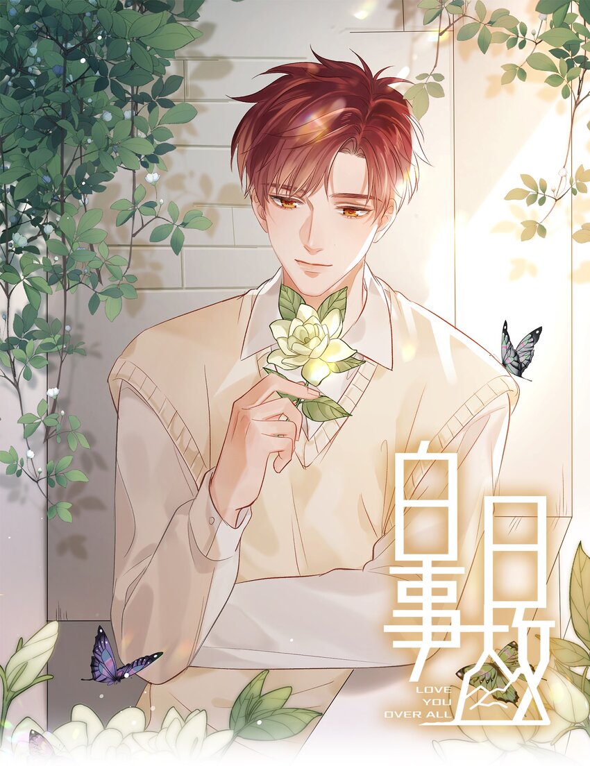 067 成絮的第一次0