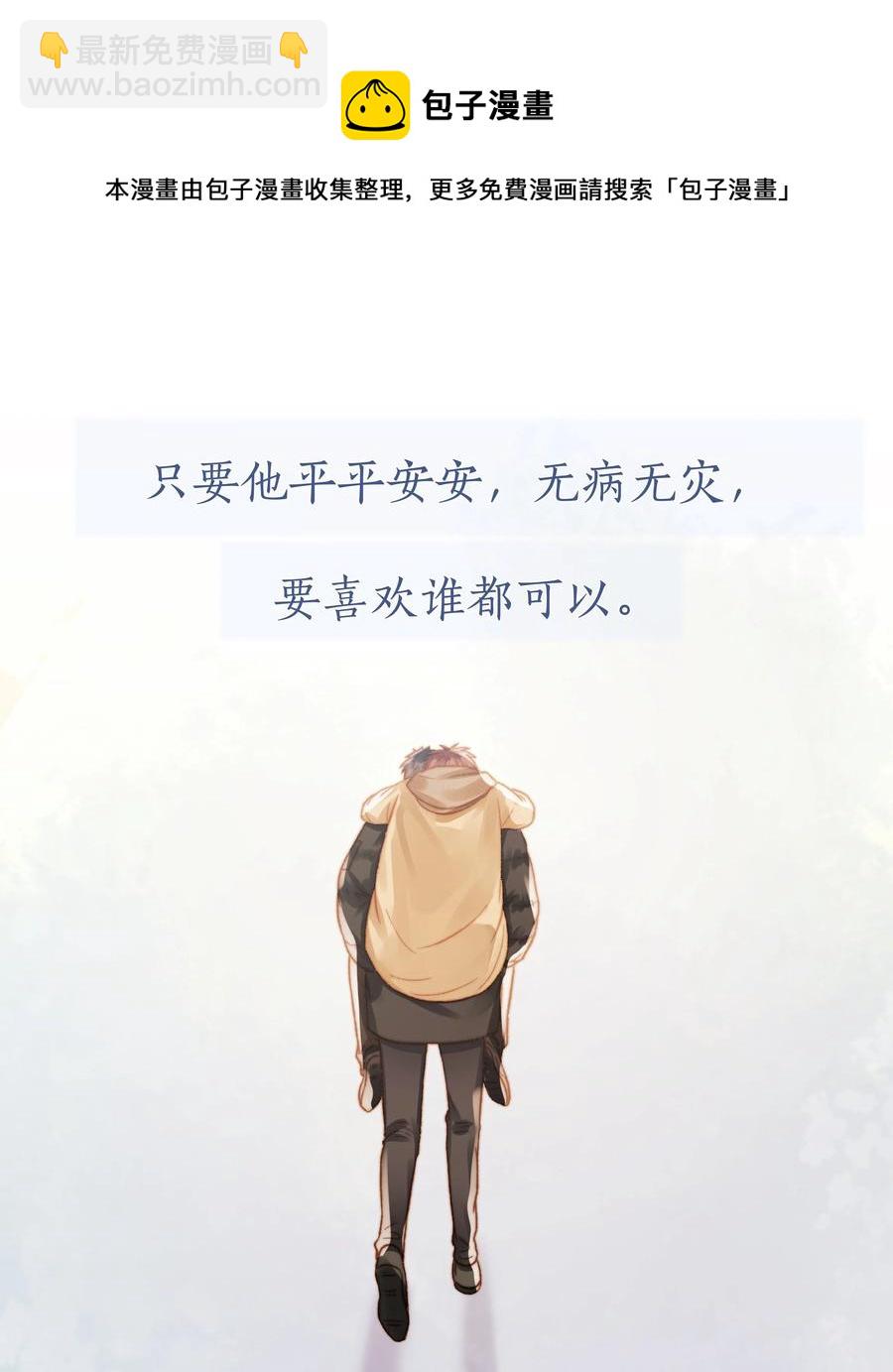 040 只要他没事40